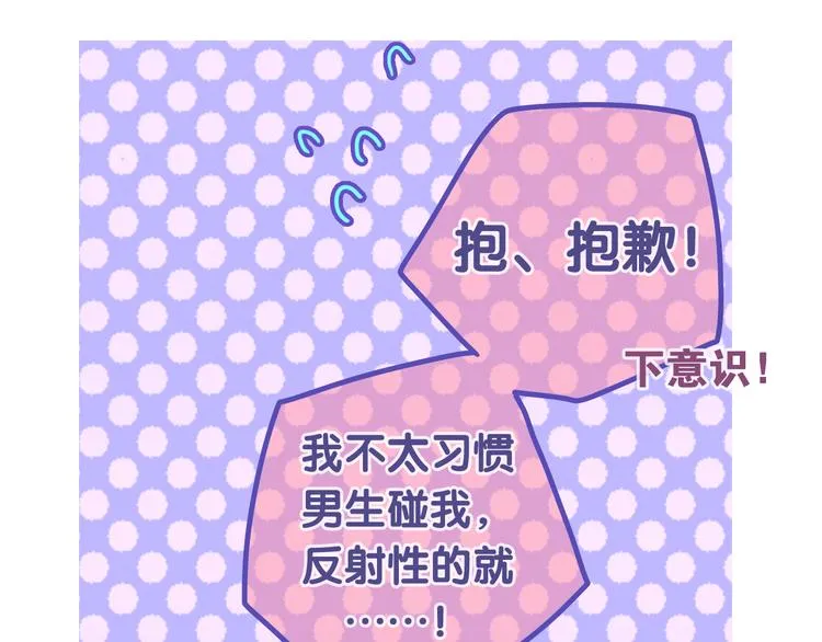 第49话 呼之欲出的秘密 第47页