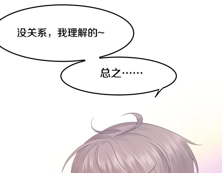 第49话 呼之欲出的秘密 第50页