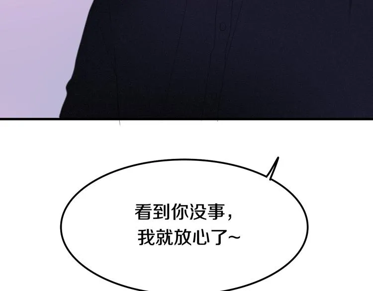 第49话 呼之欲出的秘密 第52页