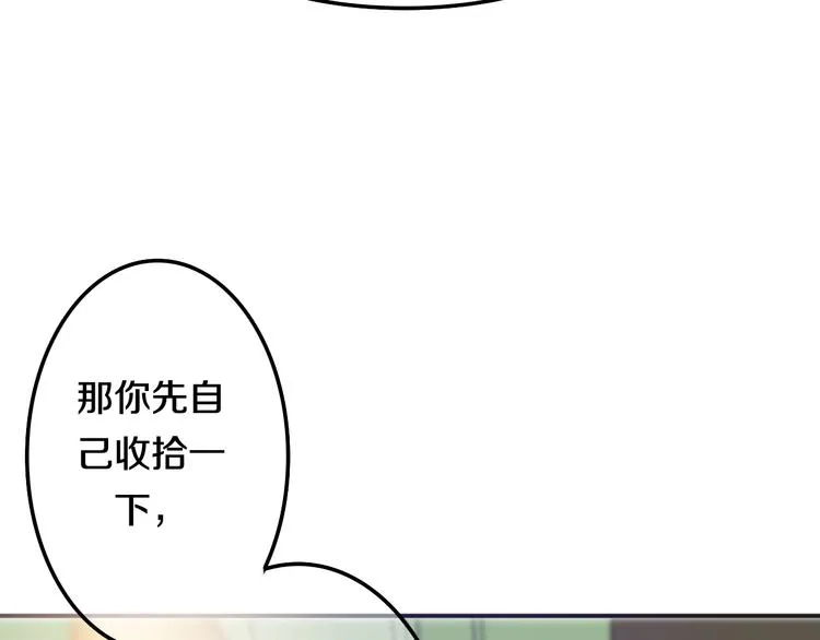 第49话 呼之欲出的秘密 第53页