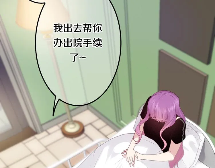 第49话 呼之欲出的秘密 第54页