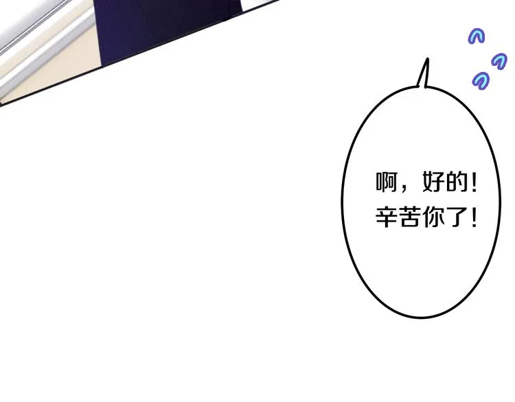 第49话 呼之欲出的秘密 第56页