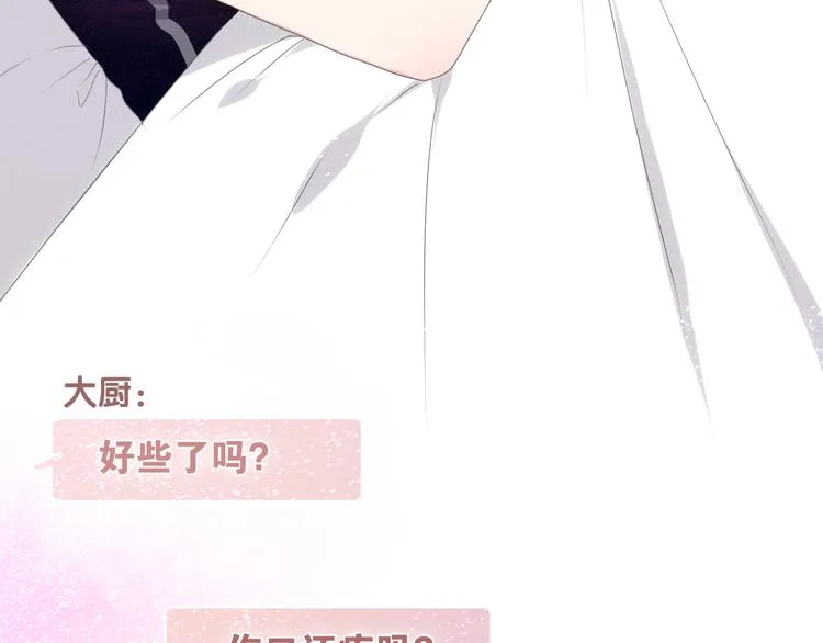 第49话 呼之欲出的秘密 第70页