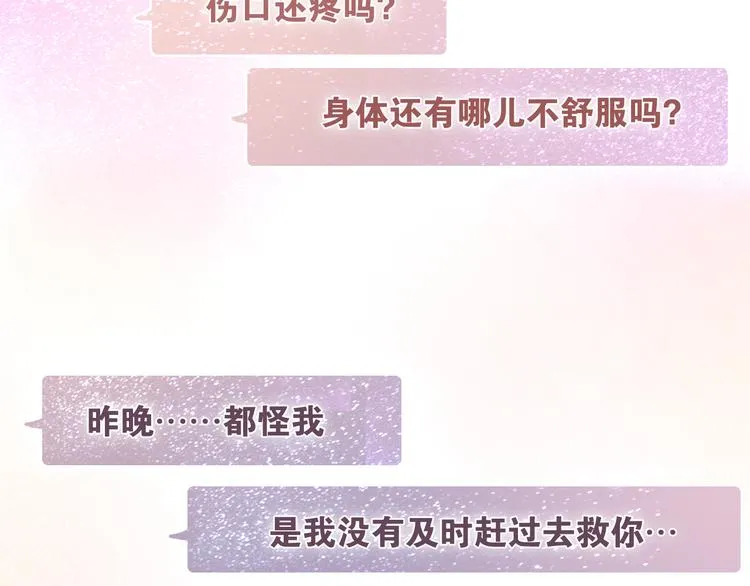 第49话 呼之欲出的秘密 第71页