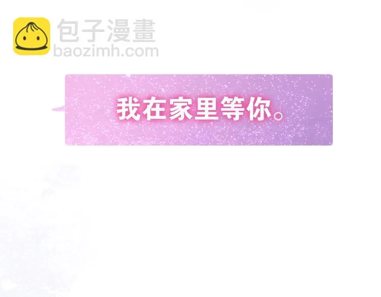 第49话 呼之欲出的秘密 第75页