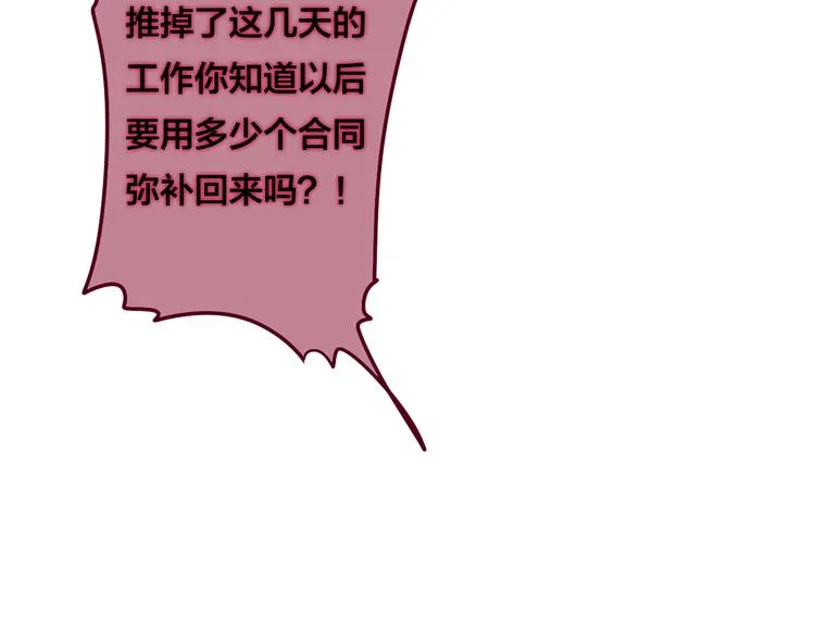 第49话 呼之欲出的秘密 第78页