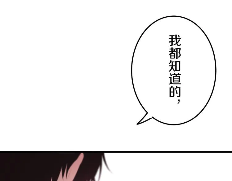第49话 呼之欲出的秘密 第83页