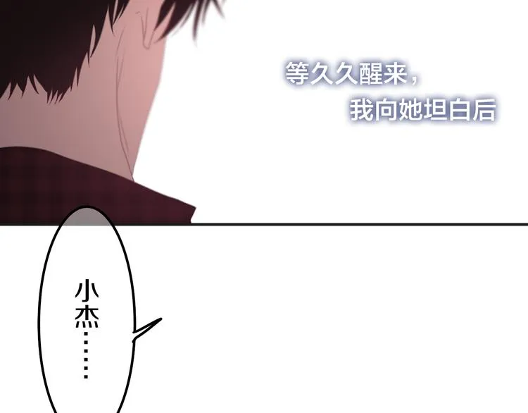 第49话 呼之欲出的秘密 第84页