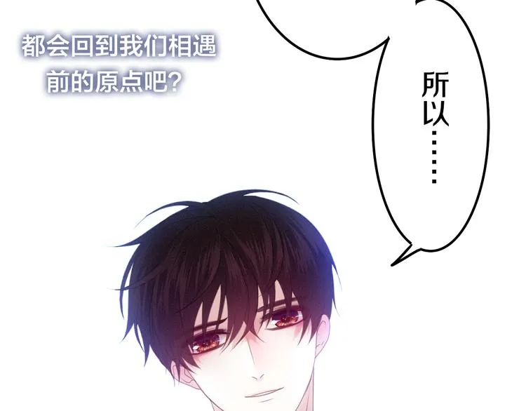 第49话 呼之欲出的秘密 第86页