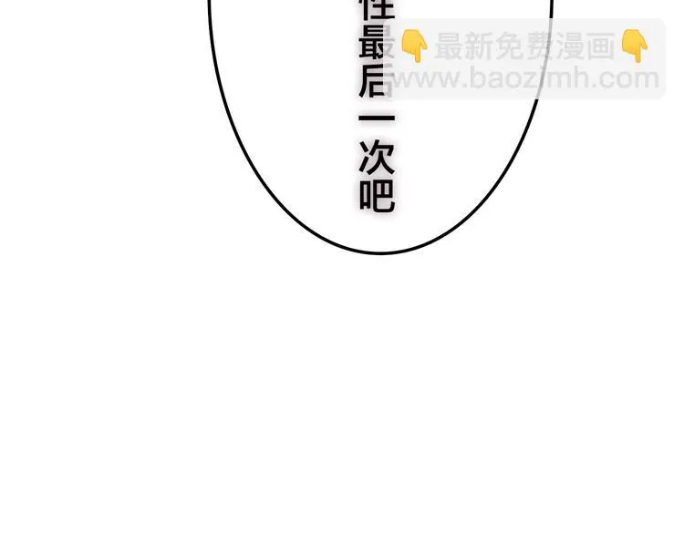 第49话 呼之欲出的秘密 第89页