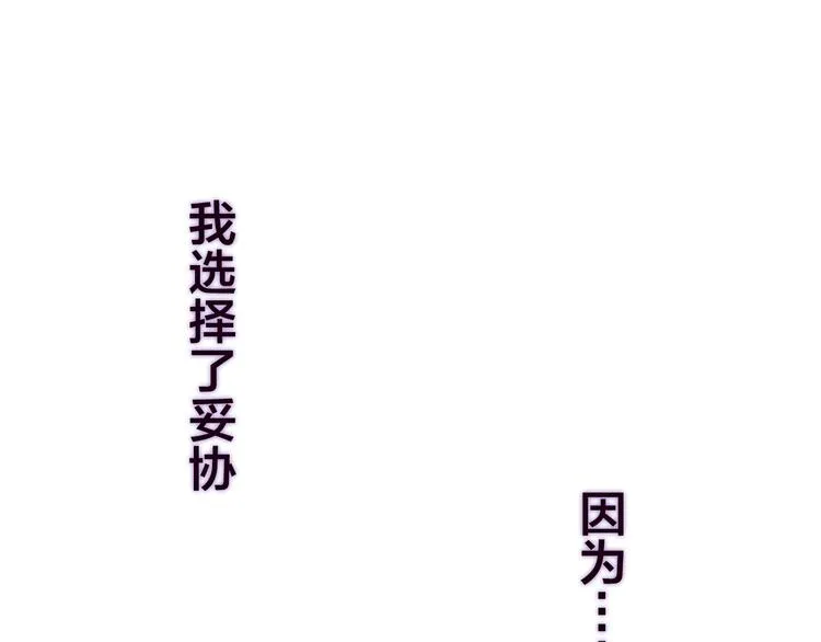 第49话 呼之欲出的秘密 第90页