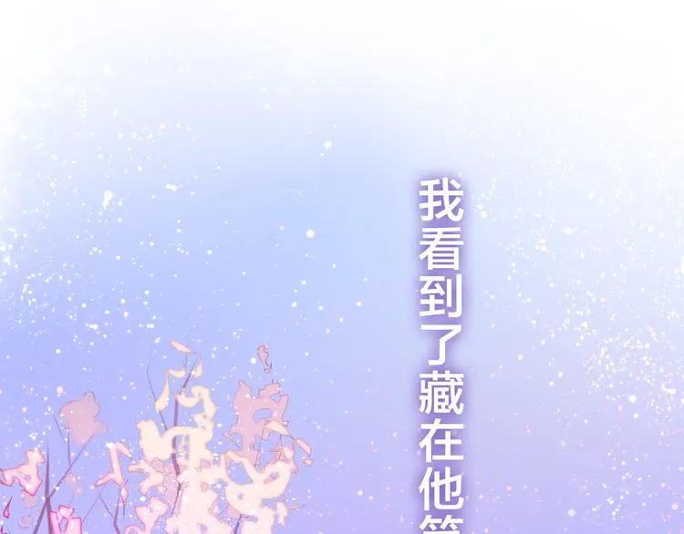 第49话 呼之欲出的秘密 第93页