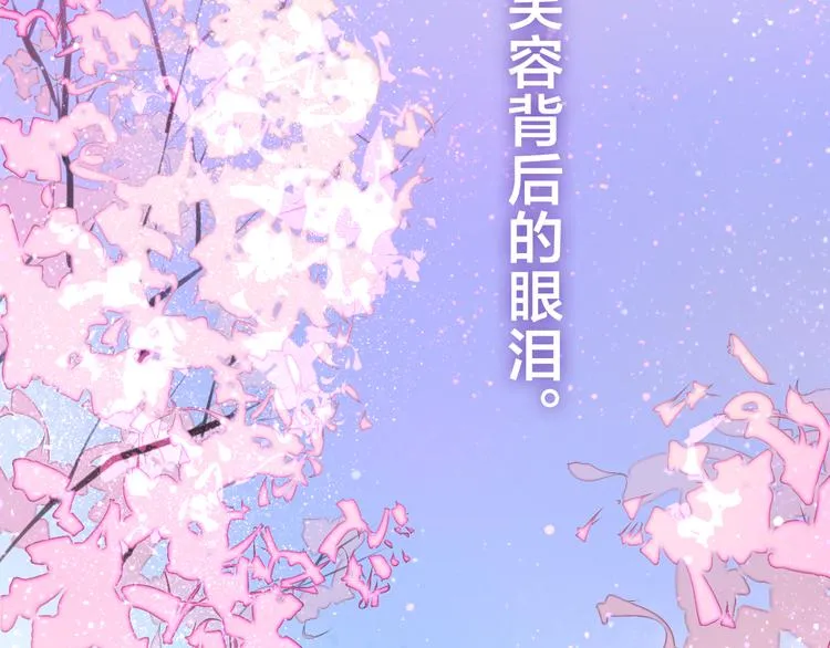 第49话 呼之欲出的秘密 第94页