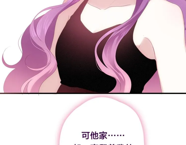 第49话 呼之欲出的秘密 第101页