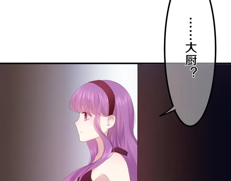 第49话 呼之欲出的秘密 第103页