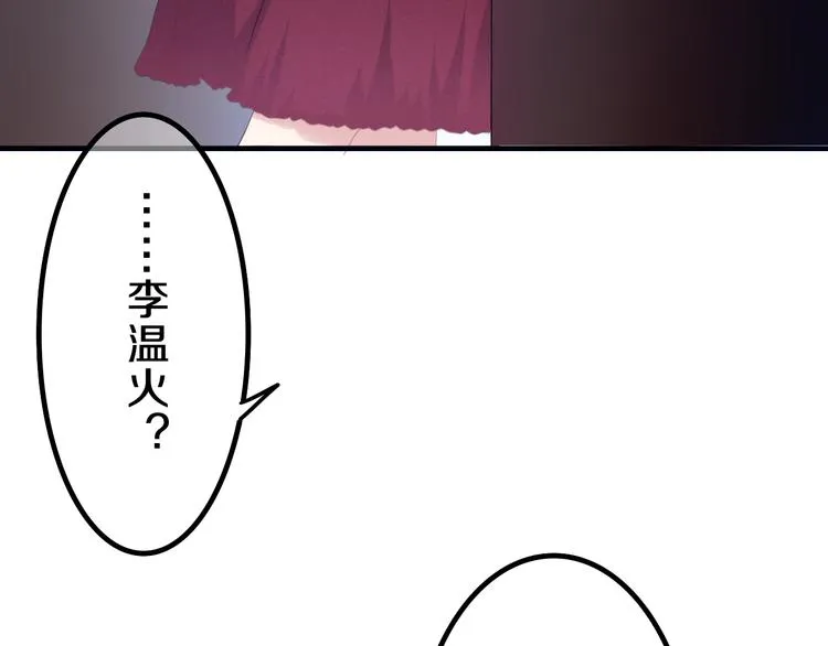 第49话 呼之欲出的秘密 第105页