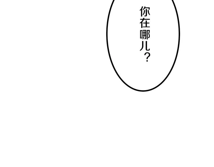 第49话 呼之欲出的秘密 第106页