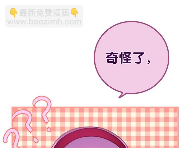 第49话 呼之欲出的秘密 第107页