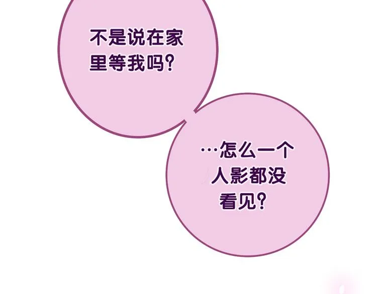 第49话 呼之欲出的秘密 第109页