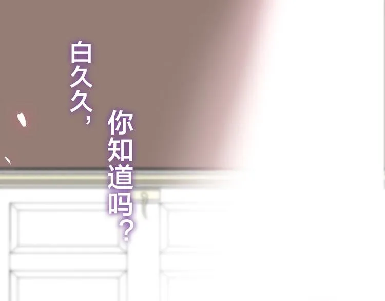 第49话 呼之欲出的秘密 第116页