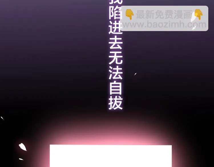 第49话 呼之欲出的秘密 第119页