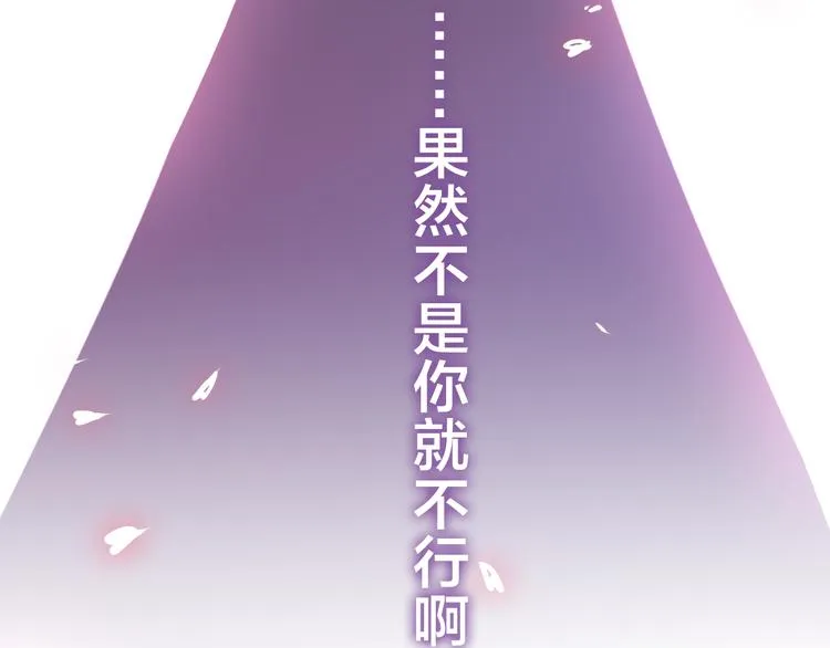 第49话 呼之欲出的秘密 第122页