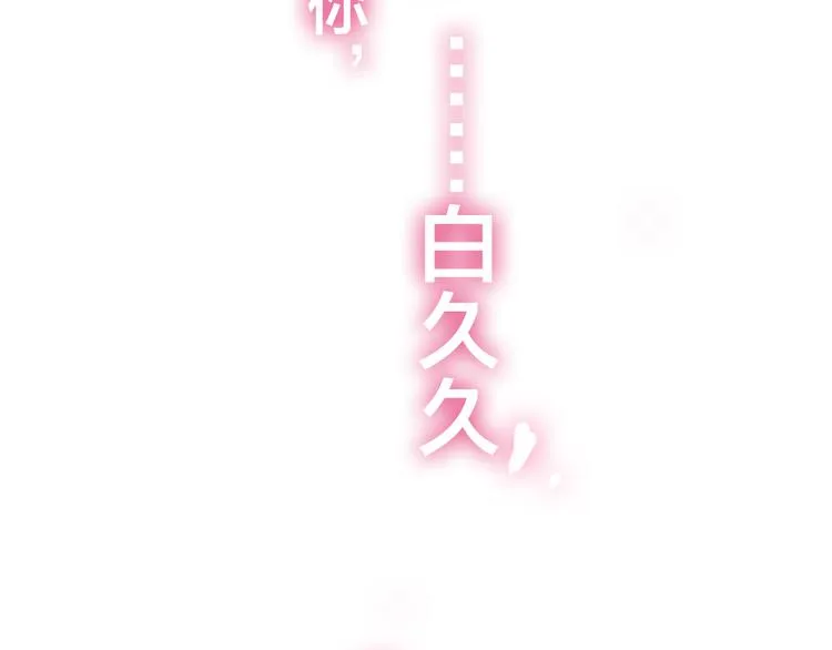 第49话 呼之欲出的秘密 第133页