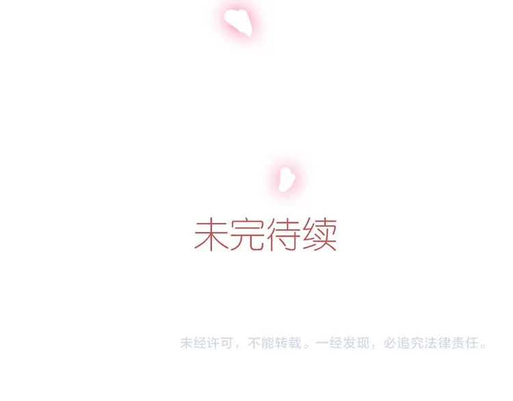 第49话 呼之欲出的秘密 第134页