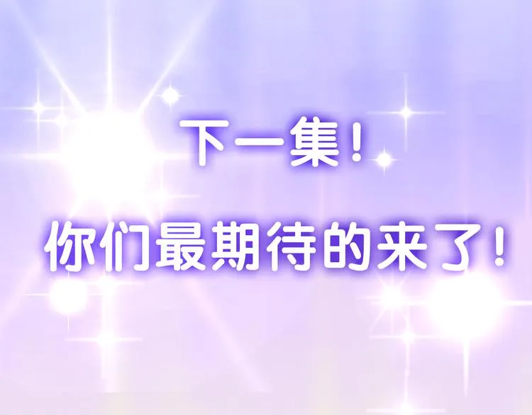 第49话 呼之欲出的秘密 第136页