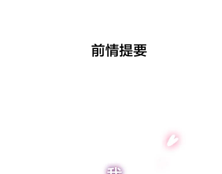 第50话 撩化的心 第1页