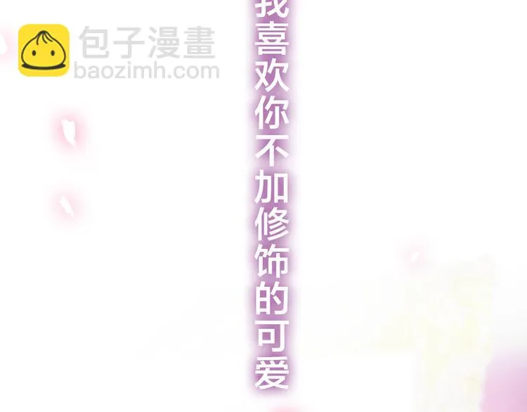 第50话 撩化的心 第2页