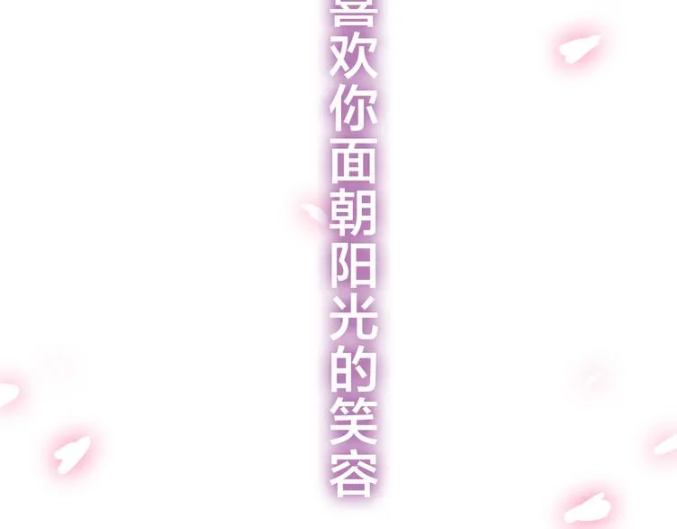 第50话 撩化的心 第6页