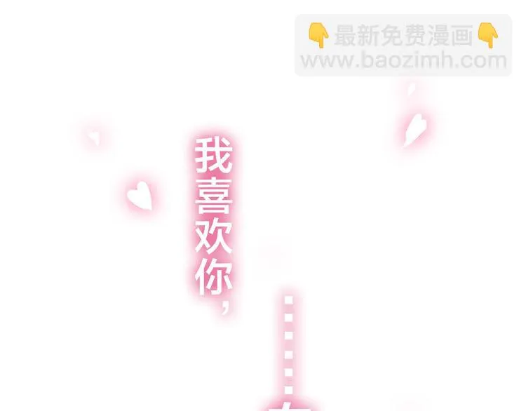 第50话 撩化的心 第9页