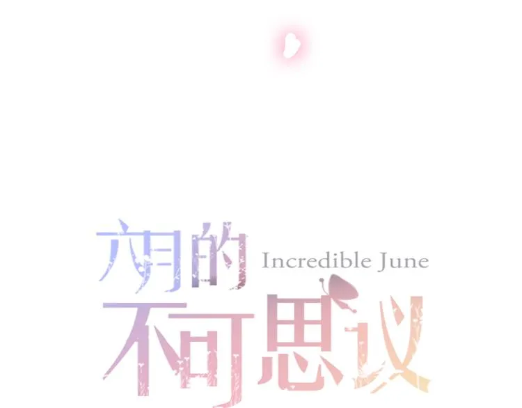 第50话 撩化的心 第11页
