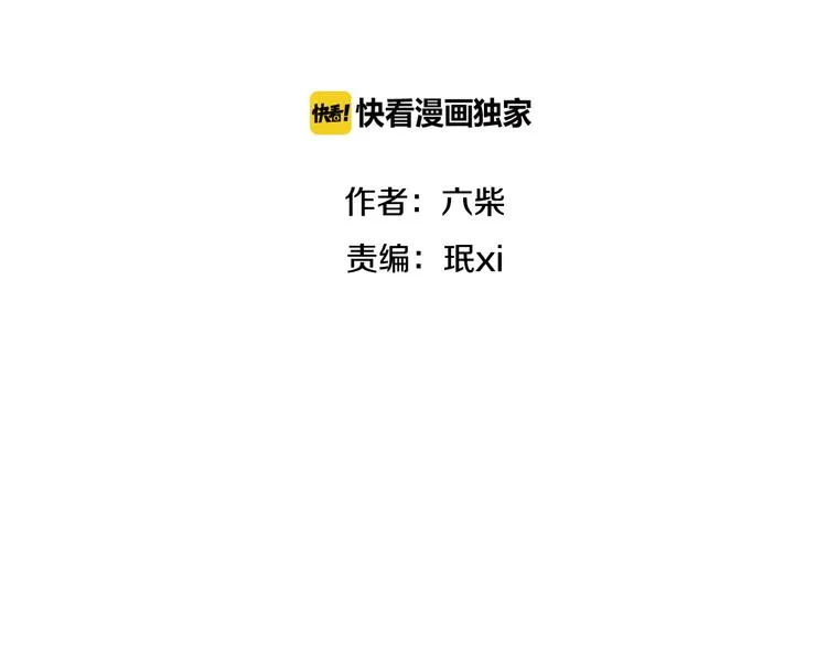 第50话 撩化的心 第12页