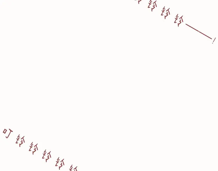 第50话 撩化的心 第16页