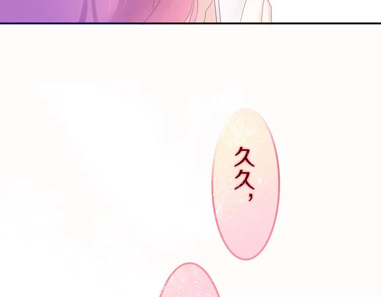第50话 撩化的心 第19页