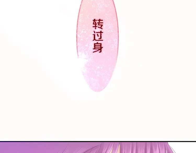 第50话 撩化的心 第20页