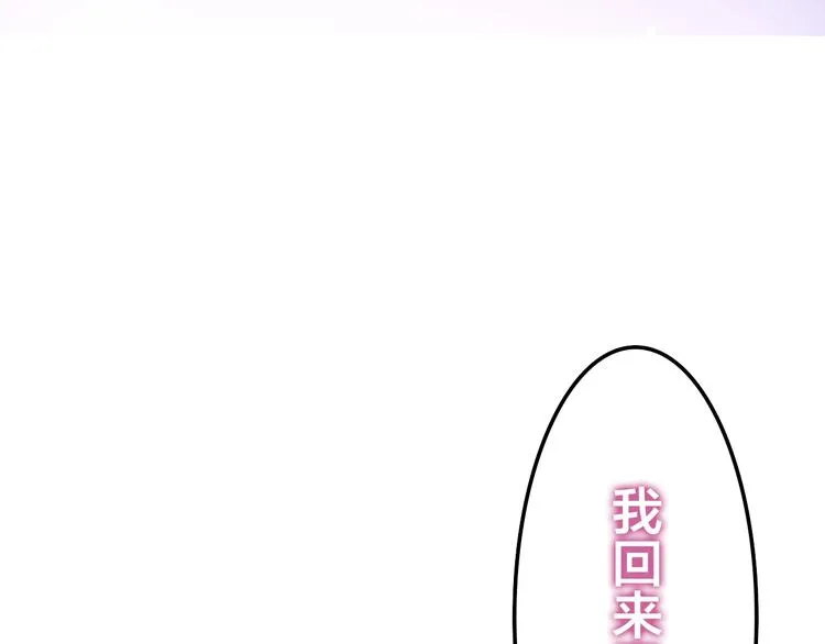 第50话 撩化的心 第26页