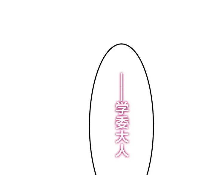 第50话 撩化的心 第30页
