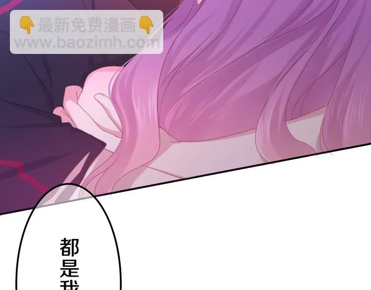 第50话 撩化的心 第43页