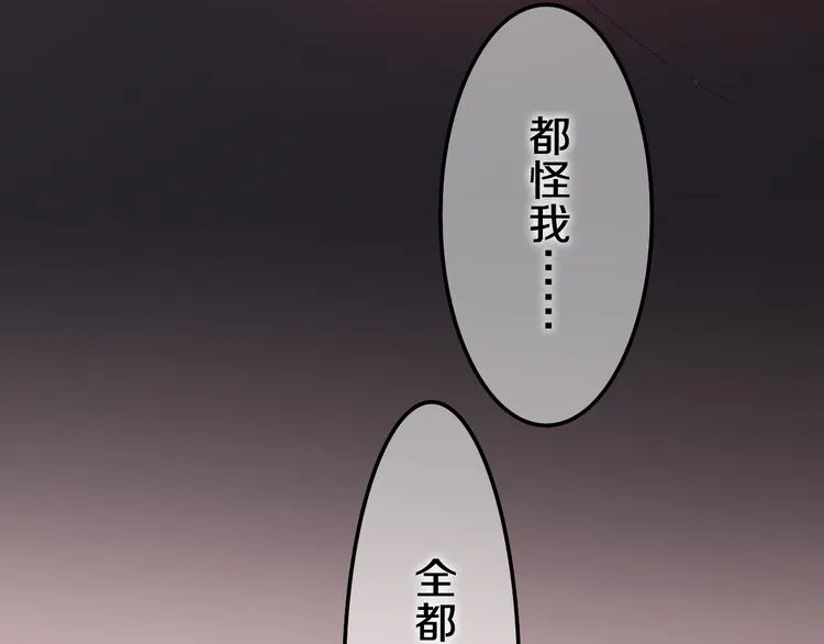 第50话 撩化的心 第46页