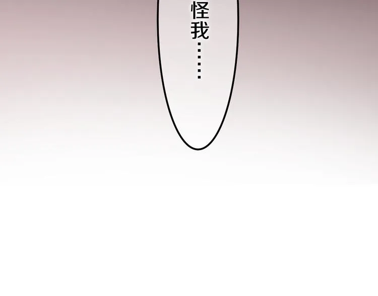 第50话 撩化的心 第47页