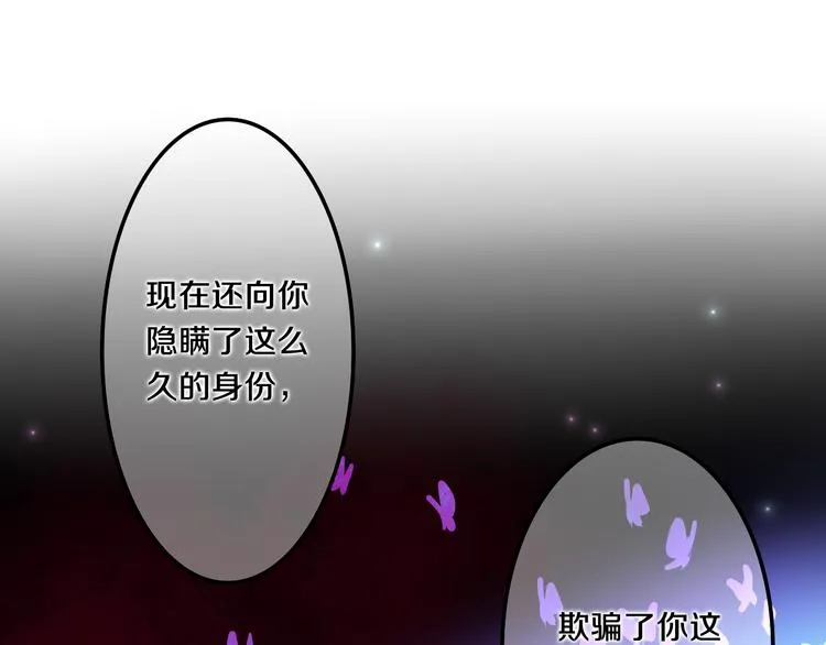 第50话 撩化的心 第48页