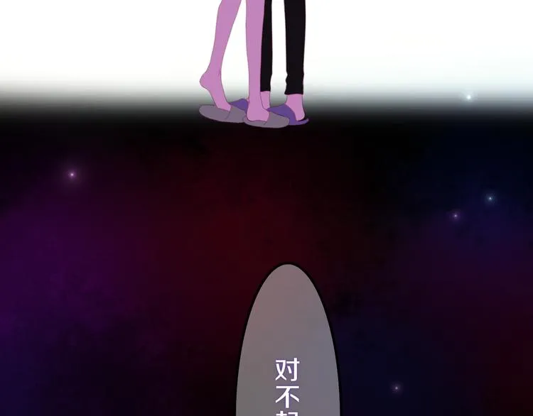 第50话 撩化的心 第50页