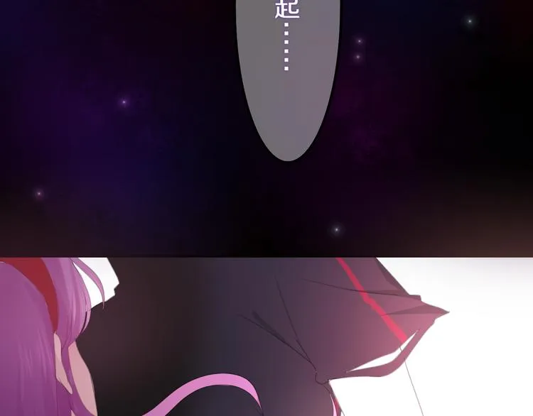 第50话 撩化的心 第51页