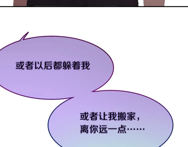 第50话 撩化的心 第56页