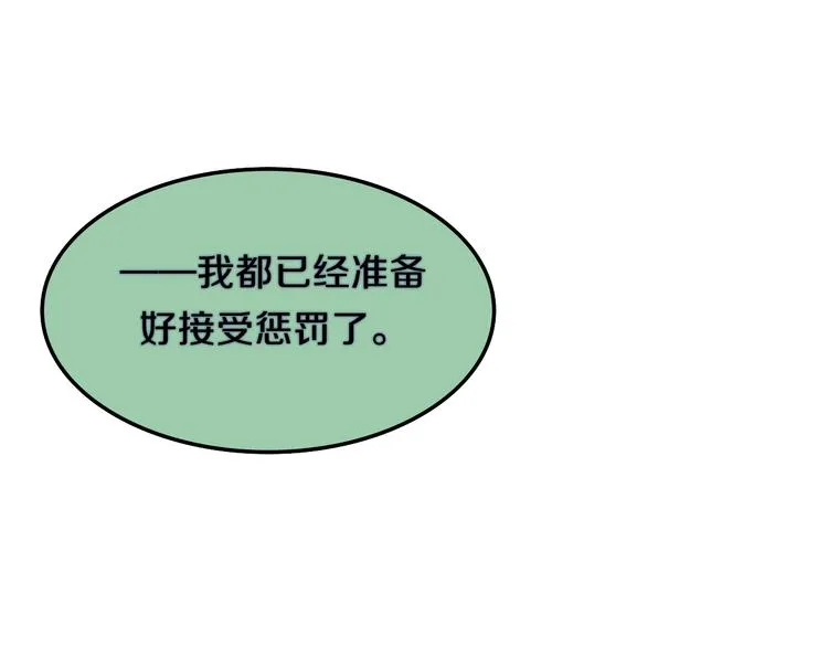 第50话 撩化的心 第58页