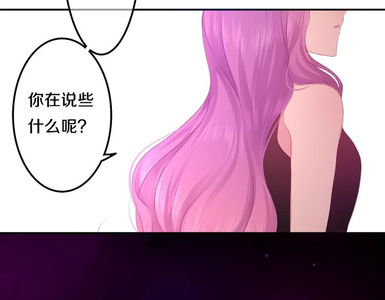 第50话 撩化的心 第61页