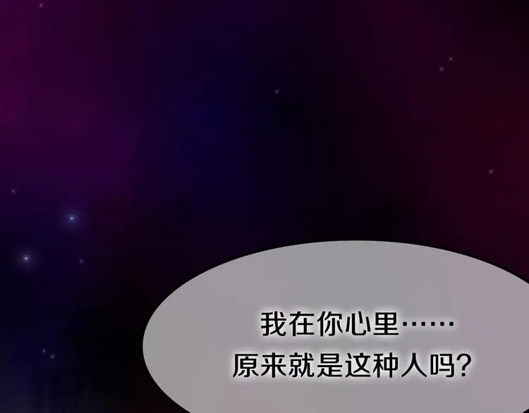 第50话 撩化的心 第62页